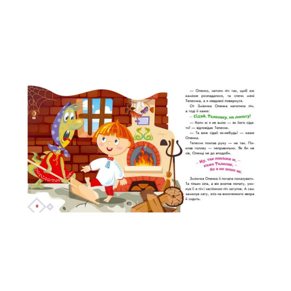 Українські казочки Івасик-Телесик 1722002 аудіо-бонус (1722002)