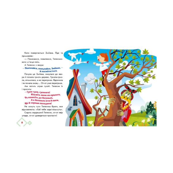 Українські казочки Івасик-Телесик 1722002 аудіо-бонус (1722002)