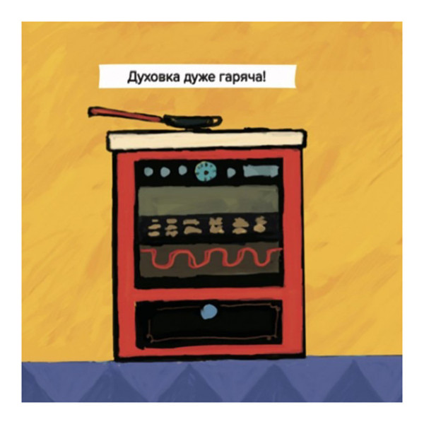 Детская книжка Киця-Миця стряпает 253318, 24 страницы (253318)
