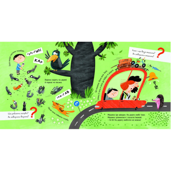 Детская картонная книга Мяу-гав-кар-ква-му-га-ко 253073, 12 страниц (253073)
