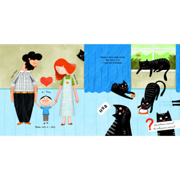 Детская картонная книга Мяу-гав-кар-ква-му-га-ко 253073, 12 страниц (253073)
