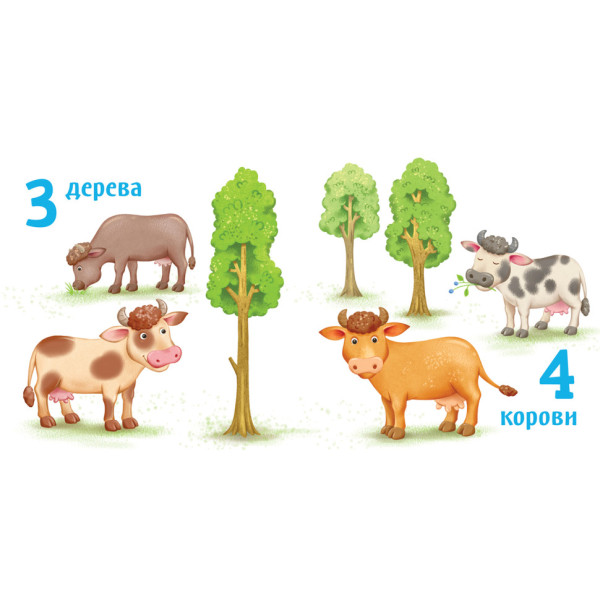 Картонна книжечка Розумний малюк Лічба до 10 1630004, 16 сторінок (1630004)