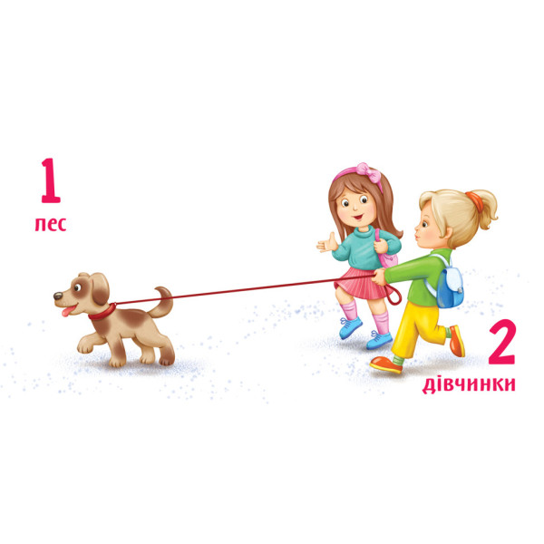 Картонна книжечка Розумний малюк Лічба до 10 1630004, 16 сторінок (1630004)