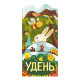Картонна книжечка "Що коїться навколо? Удень" 1062001 з аудіосупроводом (1062001)