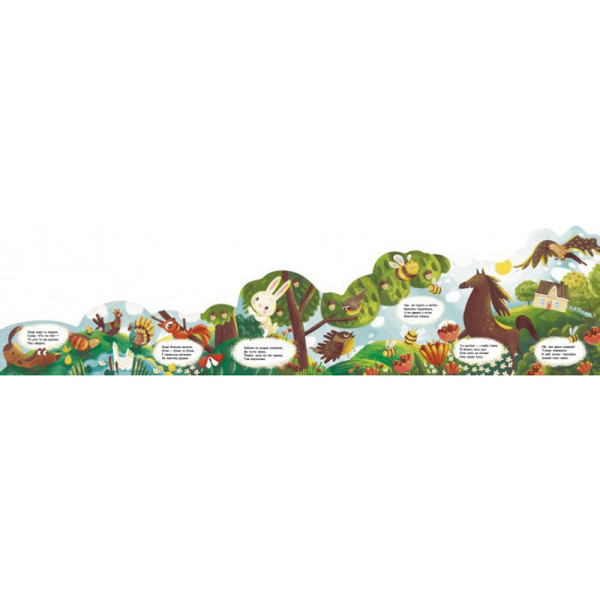 Картонна книжечка "Що коїться навколо? Удень" 1062001 з аудіосупроводом (1062001)