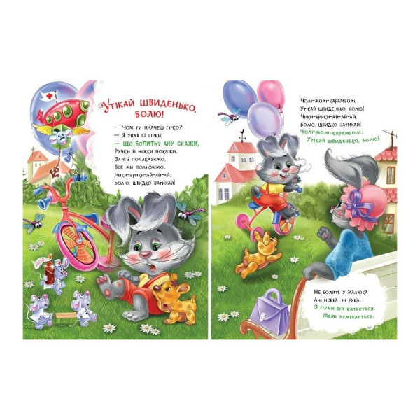 Дитяча книжка "Слухняні звірята: Втішалочки" 2037003, 16 сторінок (2037003)