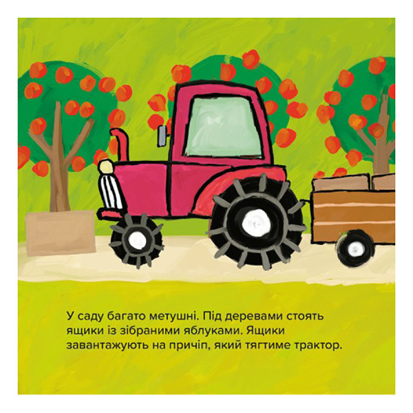 Детская книжка Киця-Миця на тракторе 253561, 24 страницы (253561)
