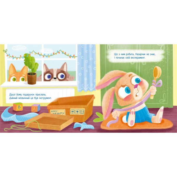 Картонная книга Держи! Это тебе! : Зайка зовет на обед! 1328002 на украинском (1328002)
