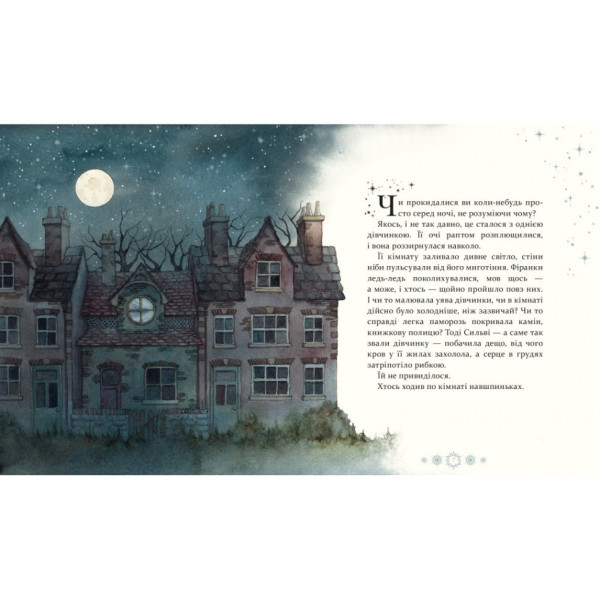 Детская книжка "Тайна снежного ангела" 253707(253707)