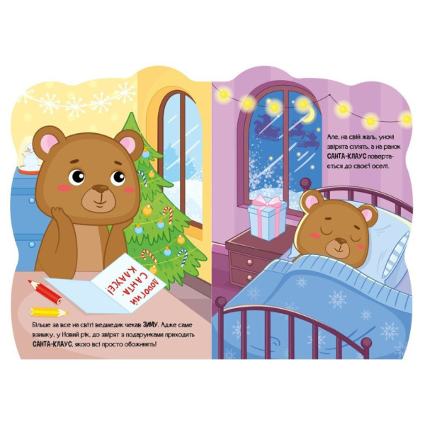 Детская книжка Приключения зверюшек "Мишка" 1680002, 1-4 года(1680002)