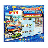 Детская интерактивная книга "Транспорт" 36125WT сенсорные кнопки, украинский язык(36125WT)