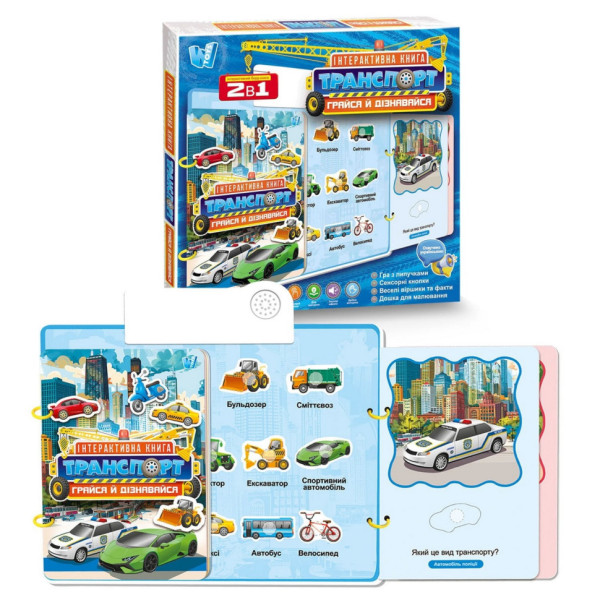 Детская интерактивная книга "Транспорт" 36125WT сенсорные кнопки, украинский язык(36125WT)