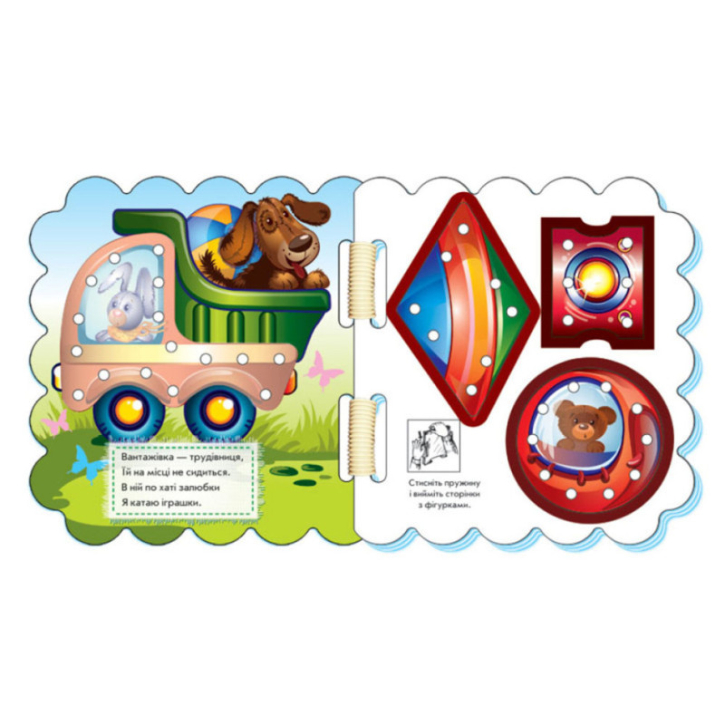 Детская книжка-шнуровочка "Мои игрушки" 451005 картонная