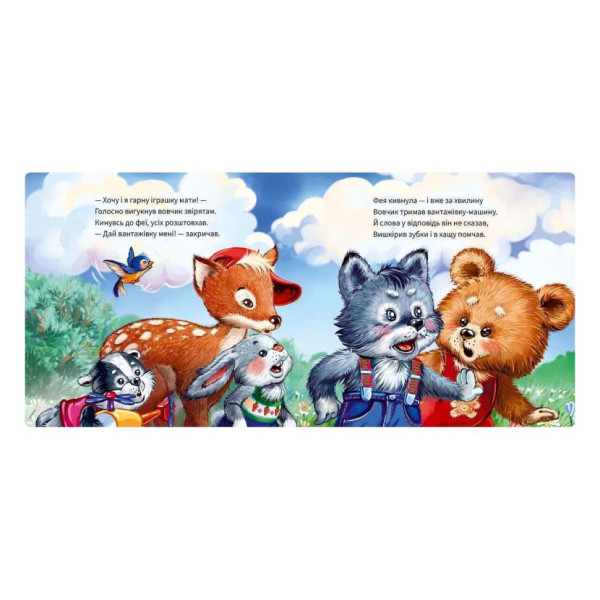 Картонна книжка "Ввічливі слова: Дякую!" 406027 аудіо-бонус (406027)