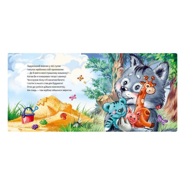 Картонна книжка "Ввічливі слова: Дякую!" 406027 аудіо-бонус (406027)