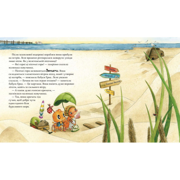 Детская книга "Целый год с малышами-паучонками" 318581 (318581)
