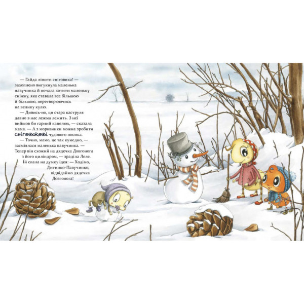 Детская книга "Целый год с малышами-паучонками" 318581 (318581)
