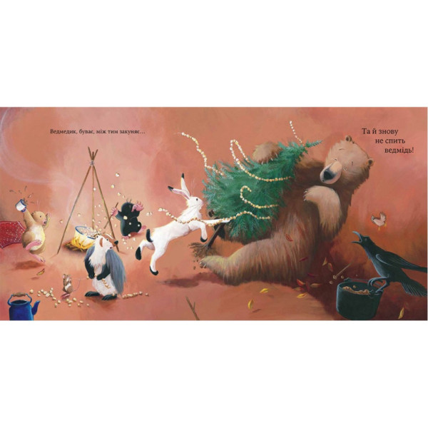 Детская книжка "Как медведь не проспал Рождество" 318154(318154)