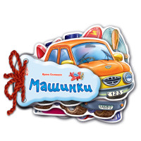 Дитяча книжка Відгадай-но Машинки 248016  укр. мовою (248016)