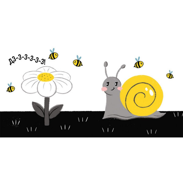 Моя контрастна книжка: "Прогулянка" Ранок 1703002 від народження (1703002)