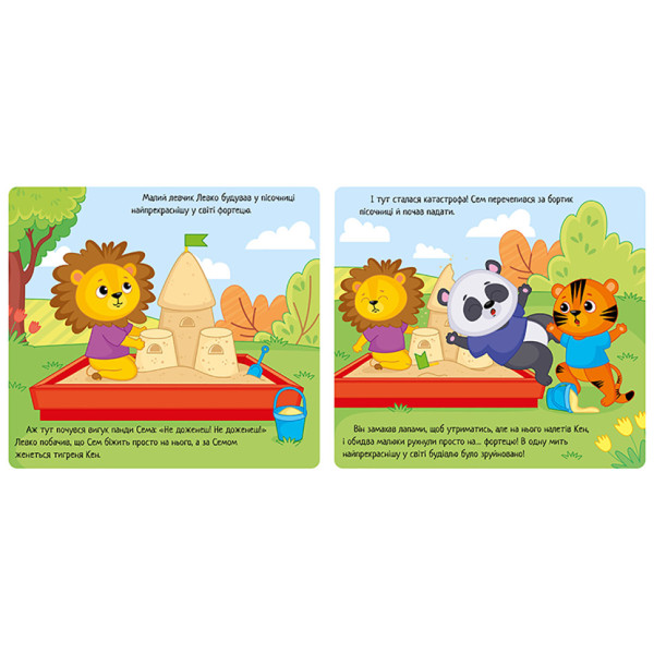 Картонная книга Мои эмоции "Когда я злюсь" 1452006, 10 страниц (1452006)
