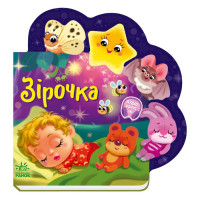 Веселі віршики про все на світі "Зірочка" 1706004 українська мова (1706004)