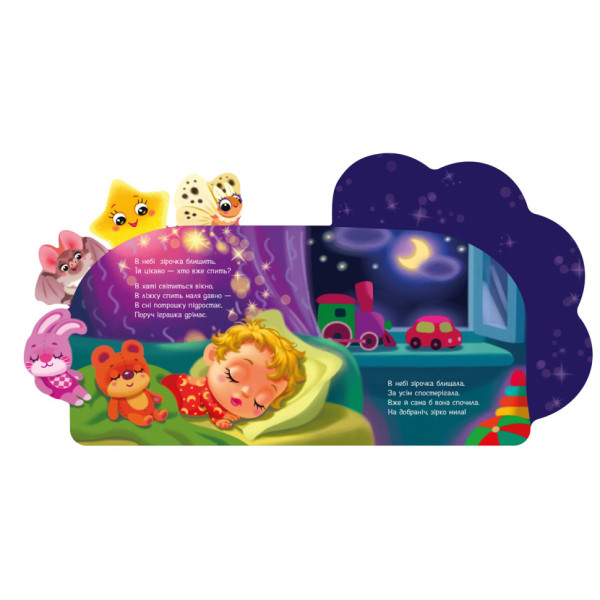 Веселі віршики про все на світі "Зірочка" 1706004 українська мова (1706004)