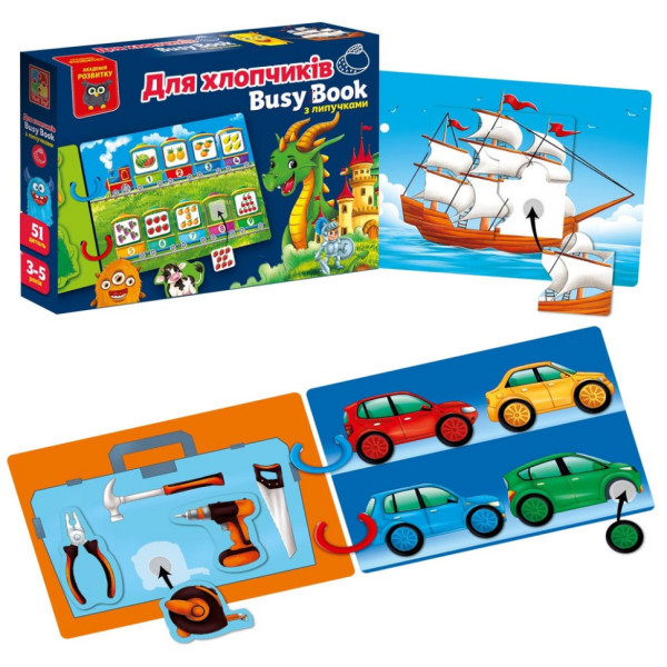 Дитяча розвиваюча книжечка "Бізі бук для хлопчиків" VT1310-10, 51 елемент (VT1310-10)
