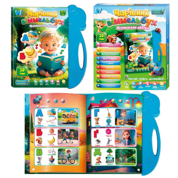 Детская интерактивная книга "Волшебный виммельбух" 35818, 10 тем, украинский язык(35818)