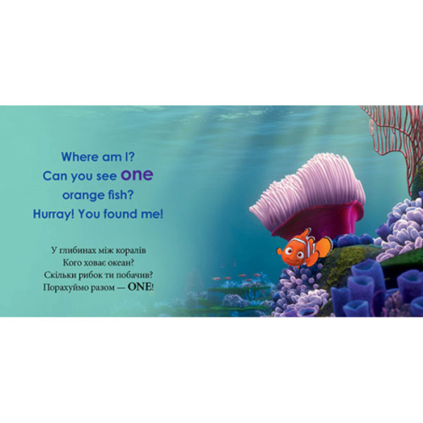 Перші слова англійською "Вчимося рахувати з Немо" 920004 Дісней (920004)