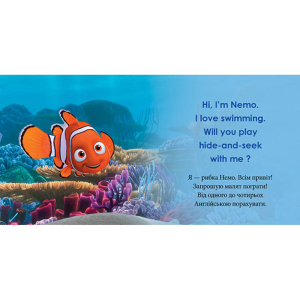 Перші слова англійською "Вчимося рахувати з Немо" 920004 Дісней (920004)