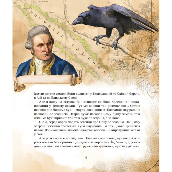 Детская книжка "Как понять животных" 452155 серия "Открывай"(452155)