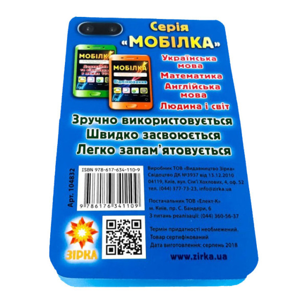 Навчальна книга Тренажер з англійської мови. Займенники 104832 (104832)