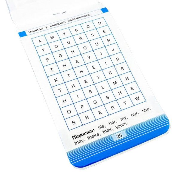 Навчальна книга Тренажер з англійської мови. Займенники 104832 (104832)