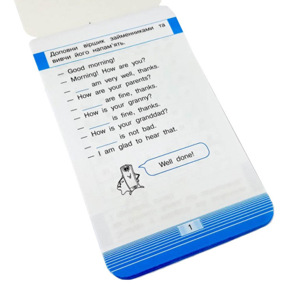 Навчальна книга Тренажер з англійської мови. Займенники 104832 (104832)