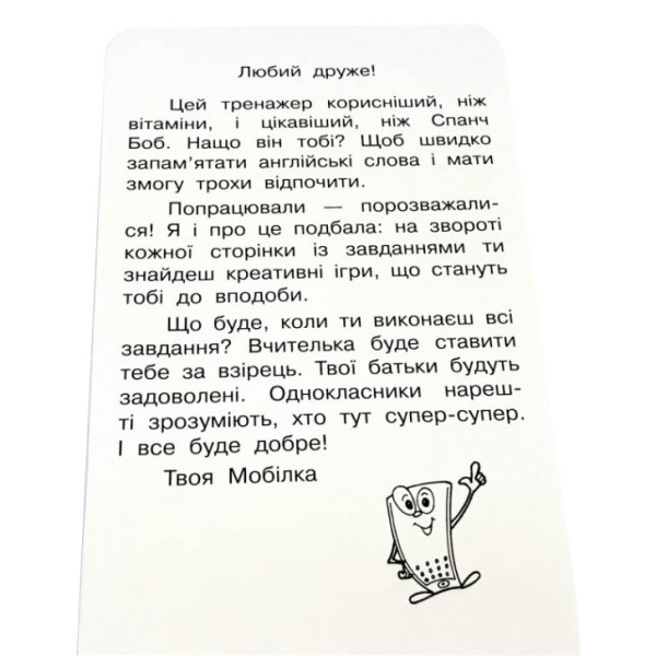 Навчальна книга Тренажер з англійської мови. Займенники 104832 (104832)