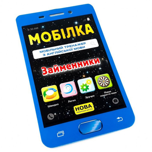 Навчальна книга Тренажер з англійської мови. Займенники 104832 (104832)