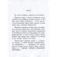 Навчальна книга Швидка зарядка шкільними знаннями 6-7 років 137 464 (137464)