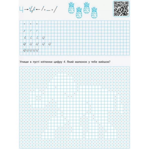 Навчальна книга "Прописи-шаблони. Цифри" АРТ 15902 рус (15902)