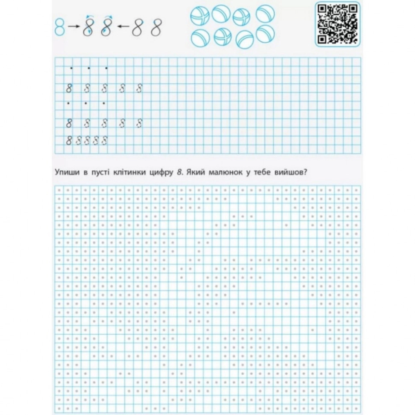 Навчальна книга "Прописи-шаблони. Цифри" АРТ 15902 рус (15902)