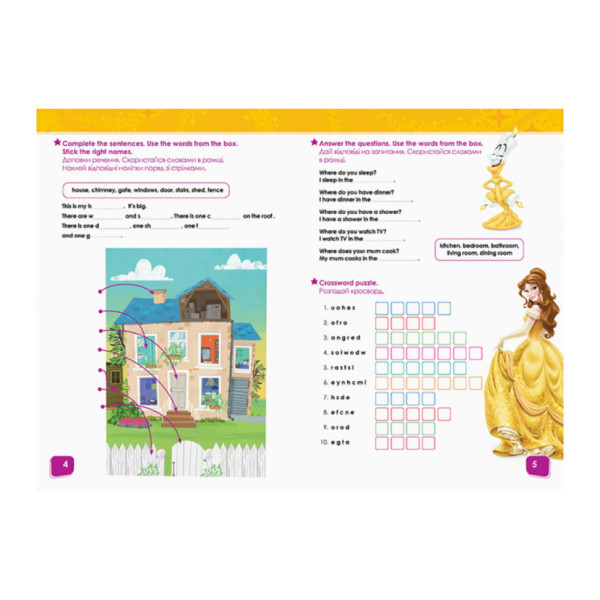 Дісней. Увага! Англійська. Принцеса Ранок 957001 Книга 1 (957001)