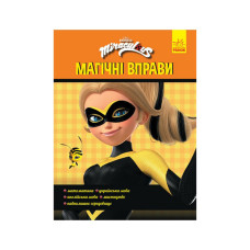 Розвиваючий зошит Леді Баґ "Талісмани" 1448004 магічні вправи (1448004)