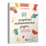 Развивающая книга "3000 упражнений Бортолато" 253134, 90 графических математических задач