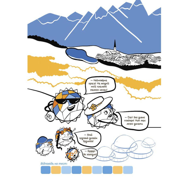 Літні канікули "Круті канікули 3 клас" КТК003, 56 сторінок (КТК003)