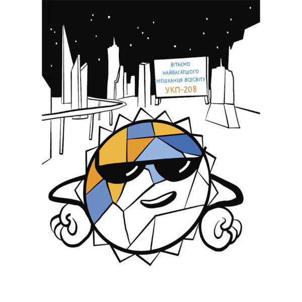 Літні канікули "Круті канікули 3 клас" КТК003, 56 сторінок (КТК003)