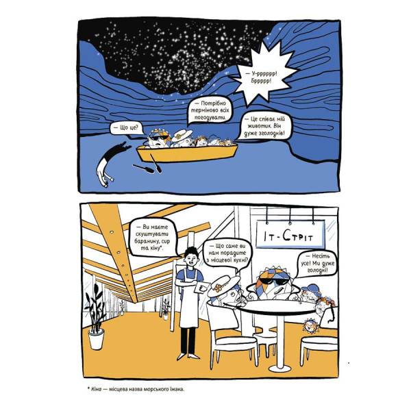 Літні канікули "Круті канікули 3 клас" КТК003, 56 сторінок (КТК003)