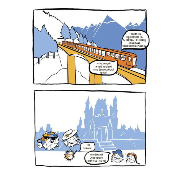 Літні канікули "Круті канікули 3 клас" КТК003, 56 сторінок (КТК003)