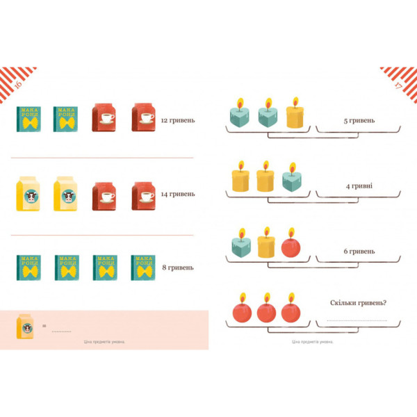 Графічні математичні задачі з цінами 253929 Камілло Бортолато (253929)