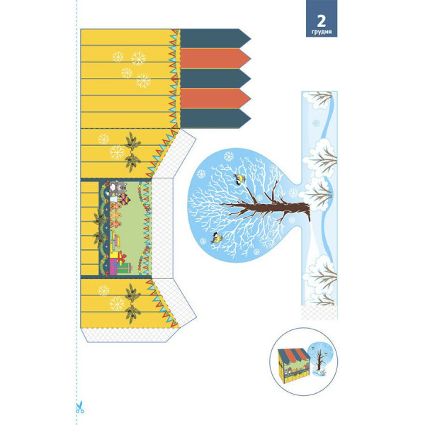 Адвент-календар з поробками та завданнями "Новорічні дива власноруч" АДВ003, 6-8 років (АДВ003)