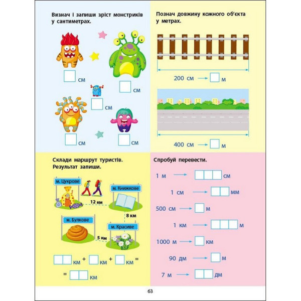 Збірник дитячих завдань "Вмію все! Час. Гроші. Відстань" 15107, 64 сторінки (15107)
